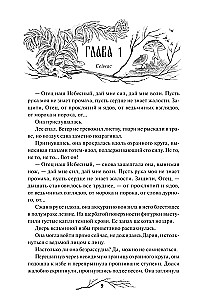 Мрачный Взвод. Специальное издание. Трилогия